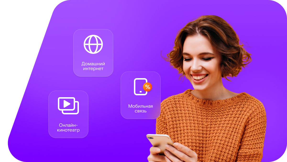 Промо-тарифы Ростелеком в&nbsp;деревня Мендюш (Республика Татарстан)